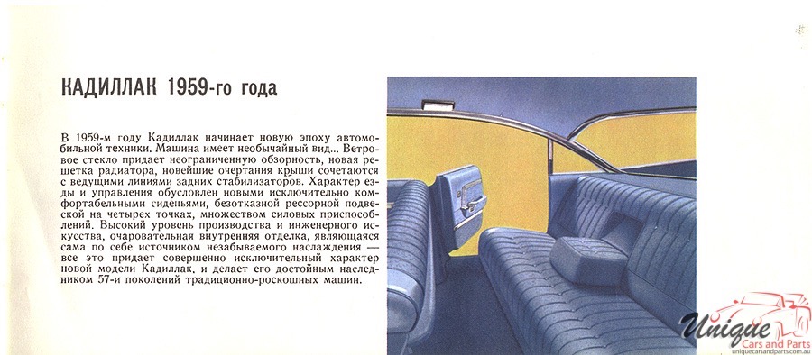 1959 GM Russian Concepts Page 14